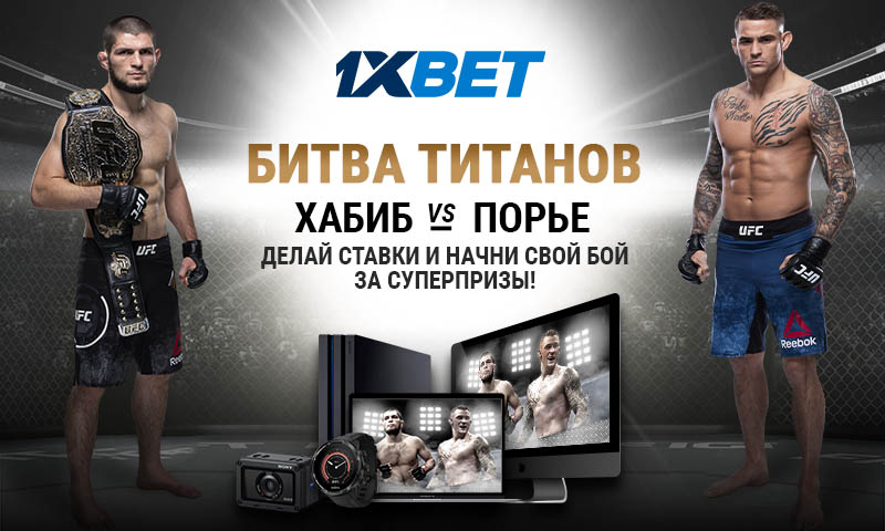 Акция 1xBET 