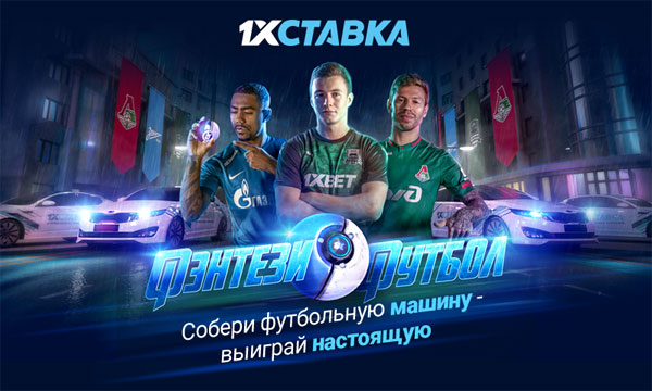1xСтавка проводит масштабную акцию, где разыграет 7 автомобилей