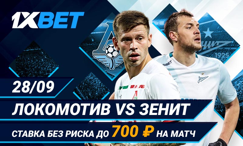 Ставка без риска с 1xBet