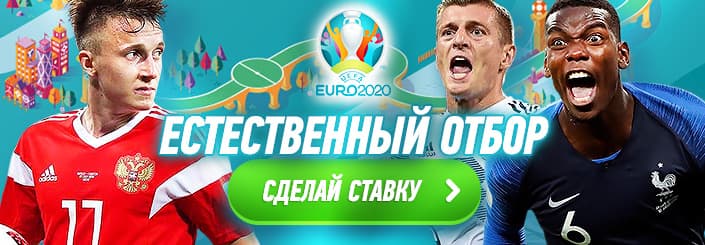 Естественный отбор 2020
